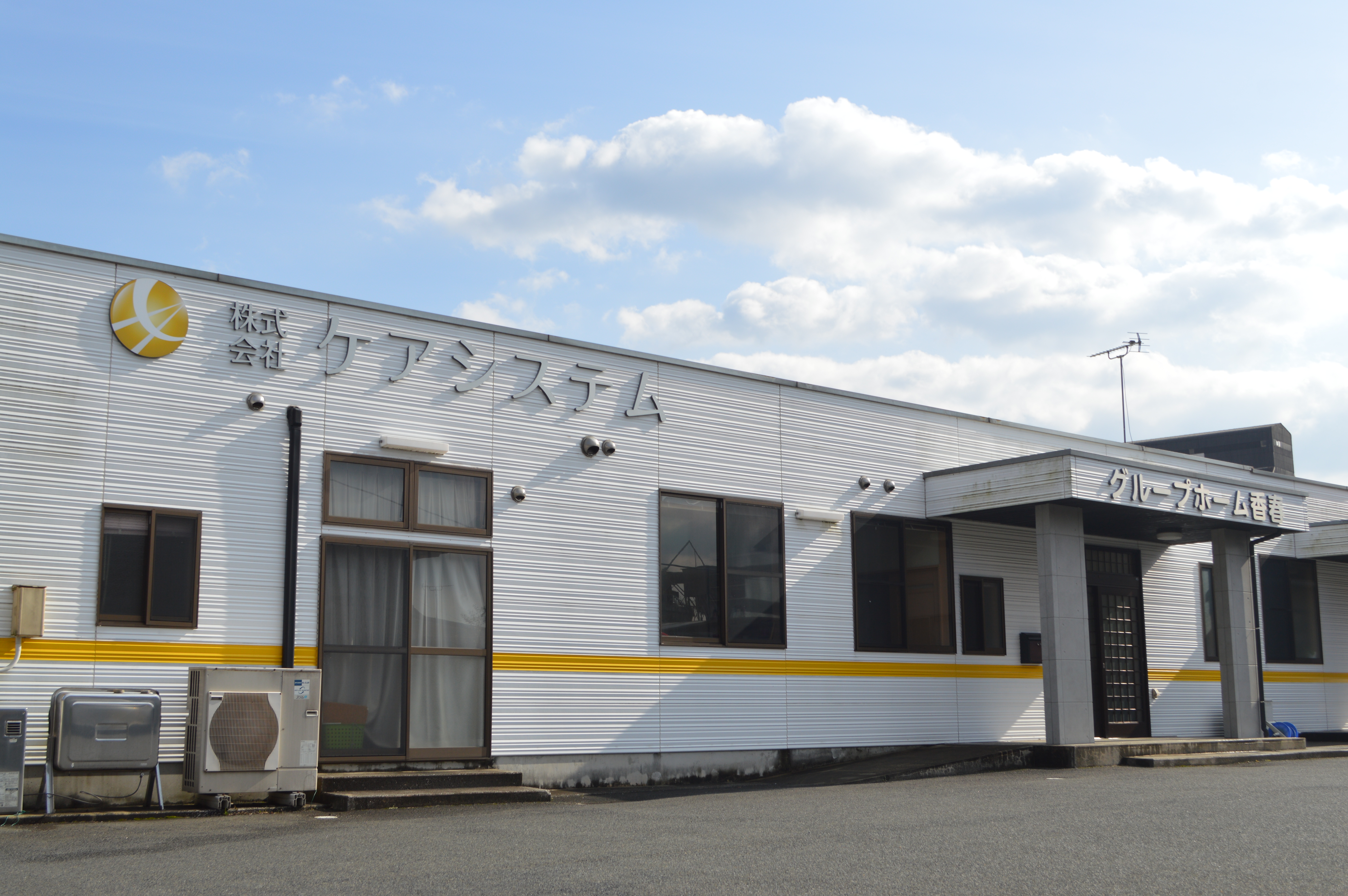 グループホーム香春 外観