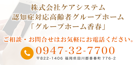 お電話でのお問い合わせ 0947-32-7700