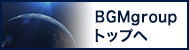 医療福祉サービス事業 BGM group